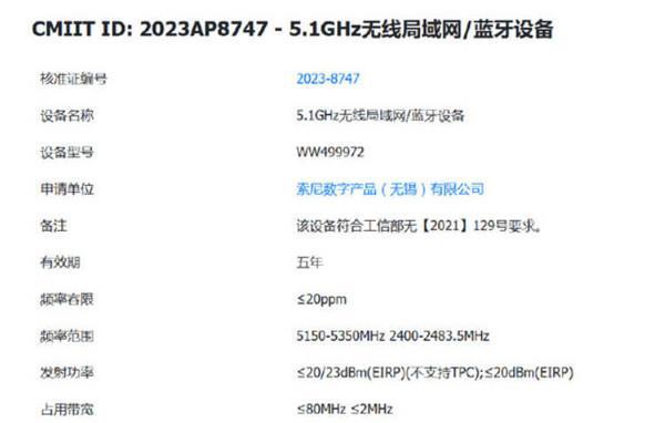 两款索尼新相机已在中国完成注册 或为α9 III 和α7C II