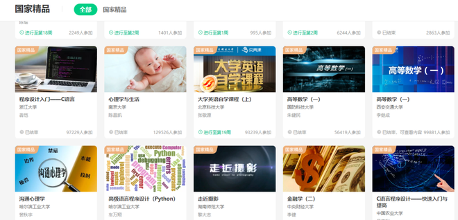 12个海内外免费学习网站，让孩子站在顶级学府的肩膀上看世界！
