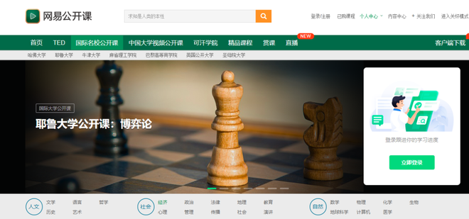 12个海内外免费学习网站，让孩子站在顶级学府的肩膀上看世界！