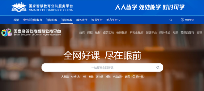 12个海内外免费学习网站，让孩子站在顶级学府的肩膀上看世界！