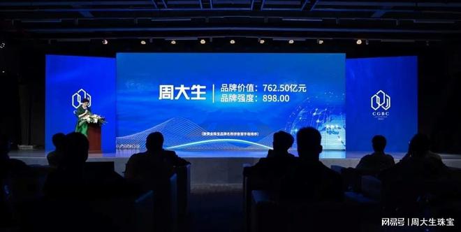 【行业巨擘揭秘】2023年最佳珠宝品牌排行榜前十强