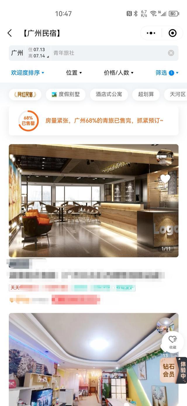 35歲入住被拒，廣州的青旅也有年齡限制嗎？