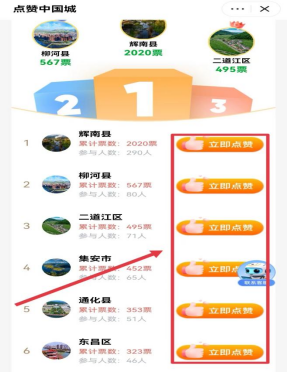 “点赞中国城”快手点赞流程来啦！快来为家乡点赞助力！
