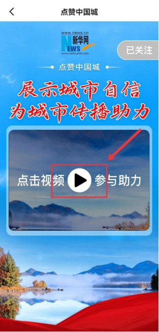 “点赞中国城”快手点赞流程来啦！快来为家乡点赞助力！
