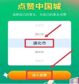“点赞中国城”快手点赞流程来啦！快来为家乡点赞助力！