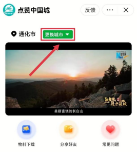 “点赞中国城”快手点赞流程来啦！快来为家乡点赞助力！