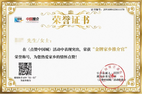 “点赞中国城”快手点赞流程来啦！快来为家乡点赞助力！