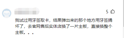 手機取卡針丟了怎么辦？教你3個好方法，卡槽立馬彈出，太實用了