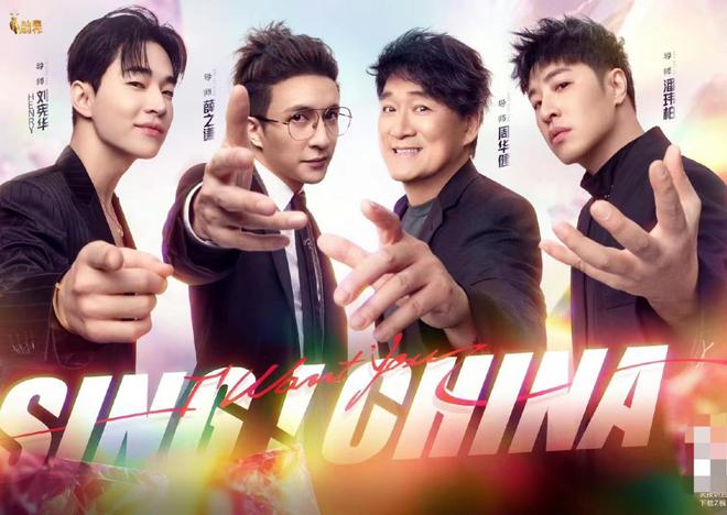 “罗刹海市”火烧《好声音》，星空华文闷声大发财？