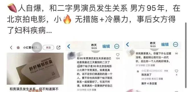 95后二字男演員被女網(wǎng)友錘，趁她醉酒發(fā)生關系，男星于適無辜躺槍