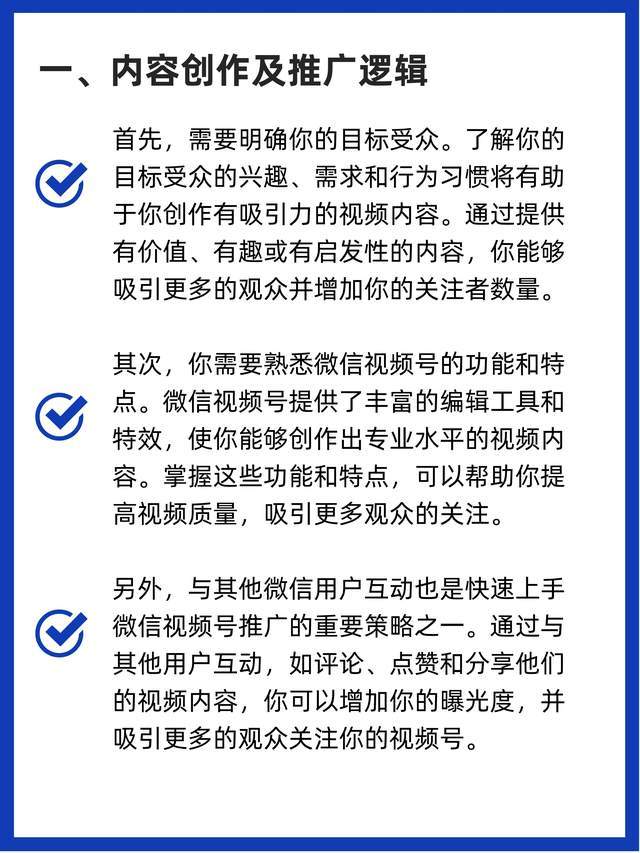 视频号没有流量，怎么推广起来呢？