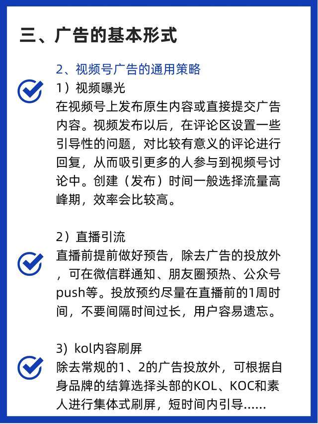 视频号没有流量，怎么推广起来呢？