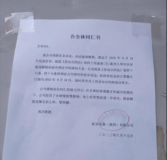 公司解散员工补偿标准日资合理吗 公司解散怎么补偿员工工资