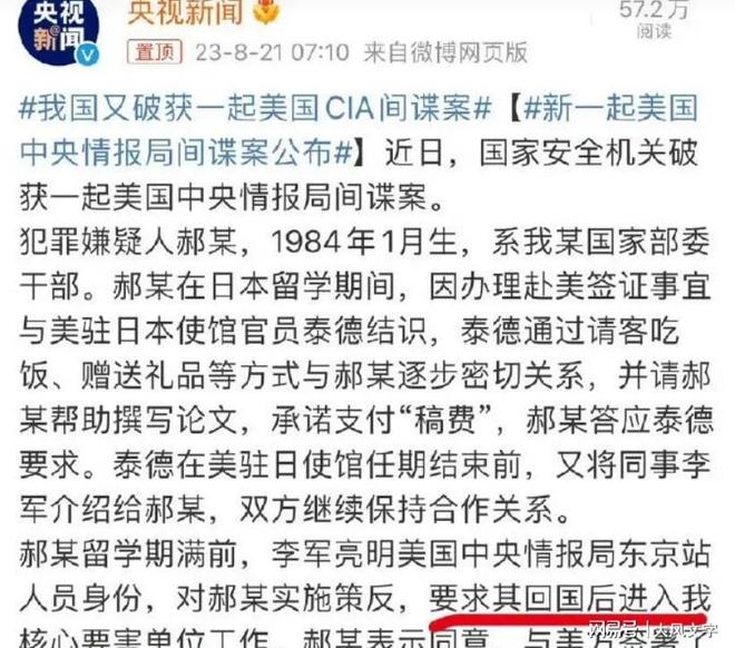 危害国家安全罪适用死刑 危害国家安全罪包括哪些