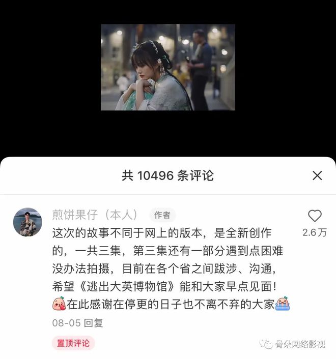 《逃出大英博物馆》，怎么就成爆款了？