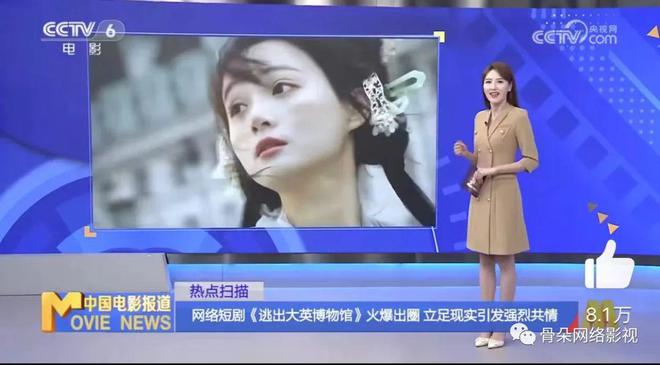 《逃出大英博物馆》，怎么就成爆款了？