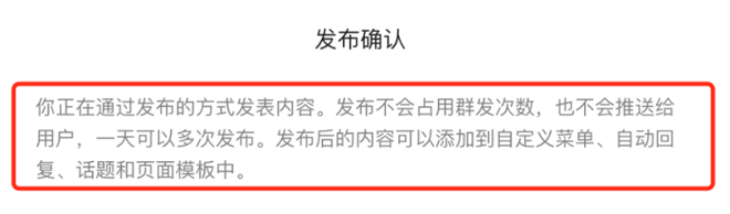 重磅：微信公众号发布功能新升级