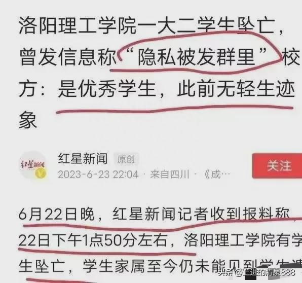 突發(fā)！河南一大學(xué)生疑捅3室友后跳樓，校方回應(yīng)引熱議，細(xì)節(jié)曝光