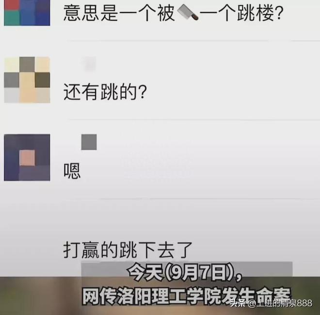 突發(fā)！河南一大學(xué)生疑捅3室友后跳樓，校方回應(yīng)引熱議，細(xì)節(jié)曝光