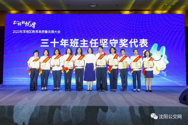 沈阳市中学排行榜：探索优质教育资源的优胜者