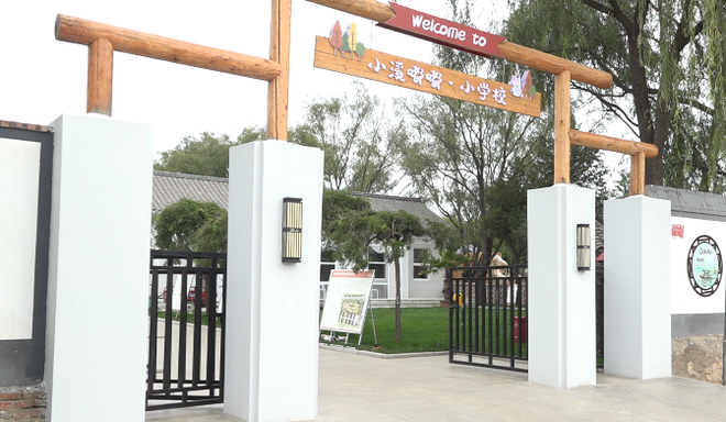 开云APP 开云官网入口体验别样休闲农业乡村游延庆东部山区等您来