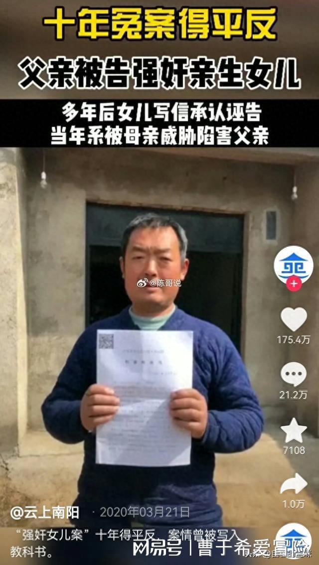 海量個(gè)例：男子相親被控強(qiáng)奸，3年服刑后改無罪，真相令人震驚！