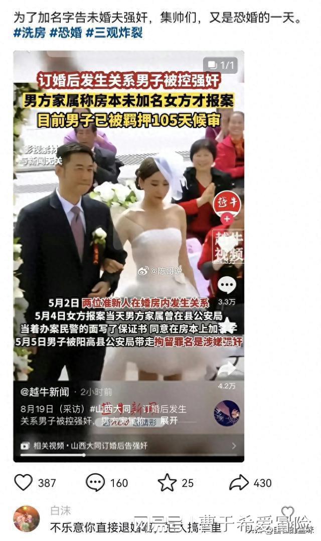 海量個(gè)例：男子相親被控強(qiáng)奸，3年服刑后改無罪，真相令人震驚！
