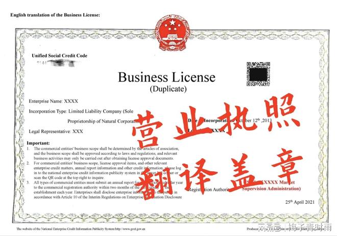 注册账号翻译英文怎么说