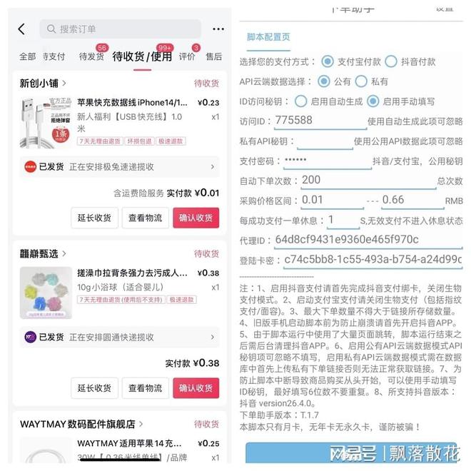 讲解抖音低价单项目怎么做？抖音低价快递回收是真的吗