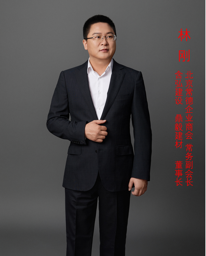 林刚董事长领衔含弘建设鼎毅建材护航重点工程建设