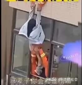 消防员抢救轻生女，意外拉掉其裤子，三个月后，两人结婚了！