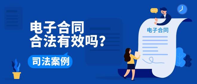 电子合同怎么签才有效 电子合同有效的方法是什么