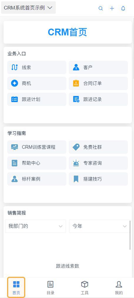 有什么好用的CRM客户管理系统？推荐这5大高口碑的CRM系统！