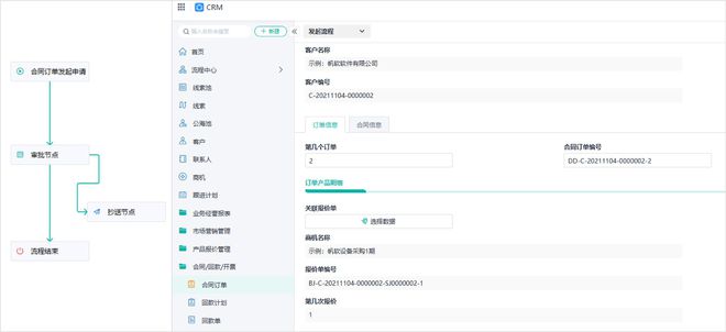 有什么好用的CRM客户管理系统？推荐这5大高口碑的CRM系统！