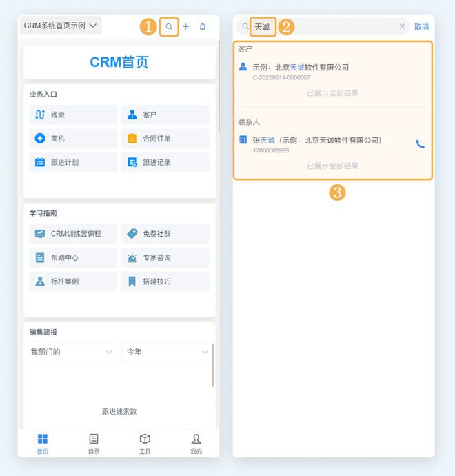 有什么好用的CRM客户管理系统？推荐这5大高口碑的CRM系统！