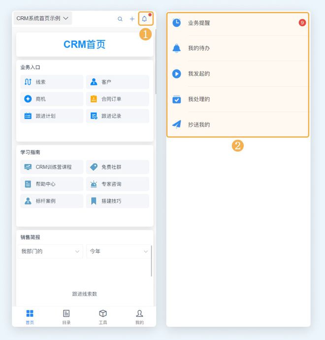 有什么好用的CRM客户管理系统？推荐这5大高口碑的CRM系统！