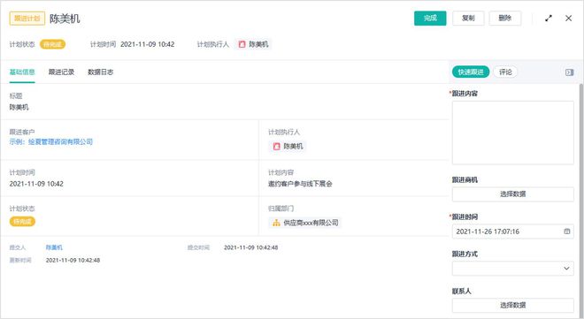 有什么好用的CRM客户管理系统？推荐这5大高口碑的CRM系统！