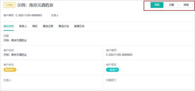有什么好用的CRM客户管理系统？推荐这5大高口碑的CRM系统！