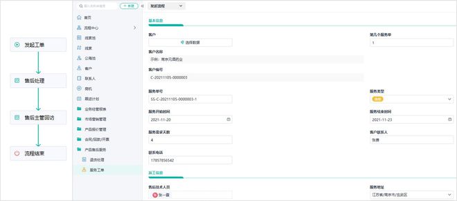 有什么好用的CRM客户管理系统？推荐这5大高口碑的CRM系统！