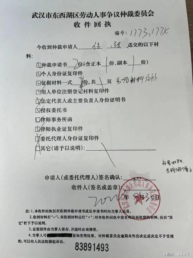 仲裁可否公告送达 仲裁能不能公告送达