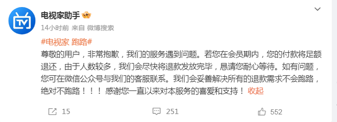 图片[2]-广电总局出手整顿，知名电视直播APP“电视家”停止服务-芙莉妹