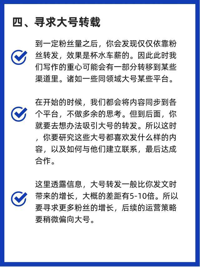 精准粉丝获取策略：第一批粉丝获取的秘诀