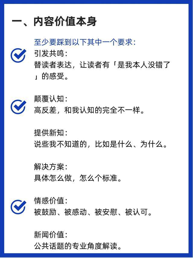 精准粉丝获取策略：第一批粉丝获取的秘诀