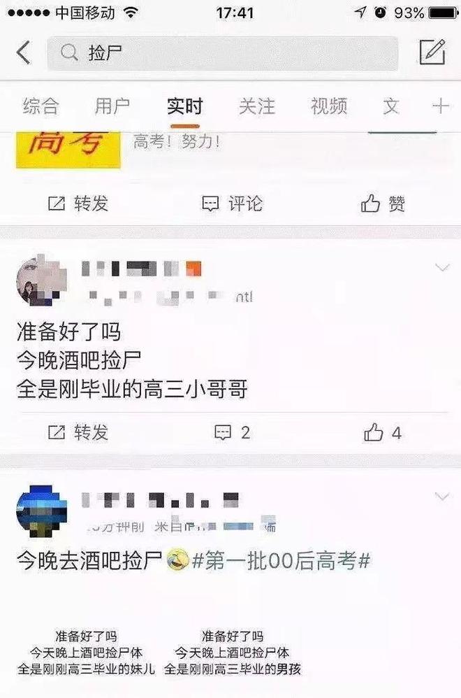 酒吧門口“撿尸”帶走纏綿多容易？后果多可怕？記者的調(diào)查報(bào)道