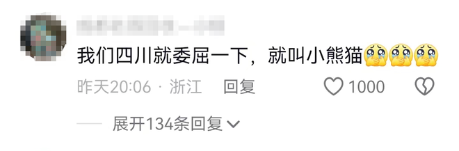 可可爱爱捏！“广西小砂糖橘”勇闯东北，全网都在帮点人数