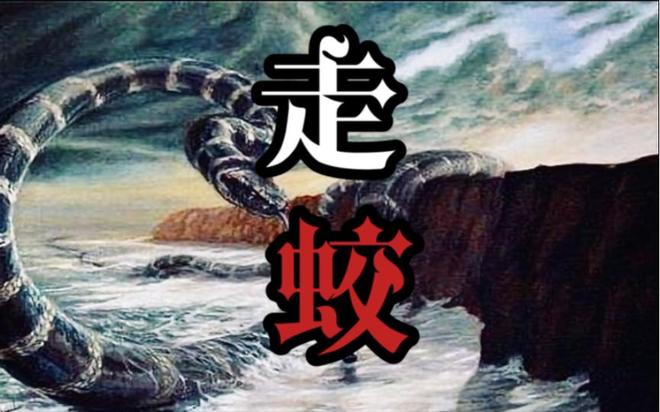 梦境迷离，解析我梦见自己打死人后，那人化为蛇的寓意