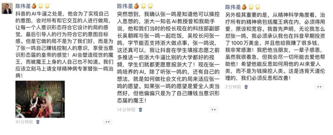 曾给张一鸣投资1000万美元的商界大佬，怒喷抖音：为了钱用AI操控人类