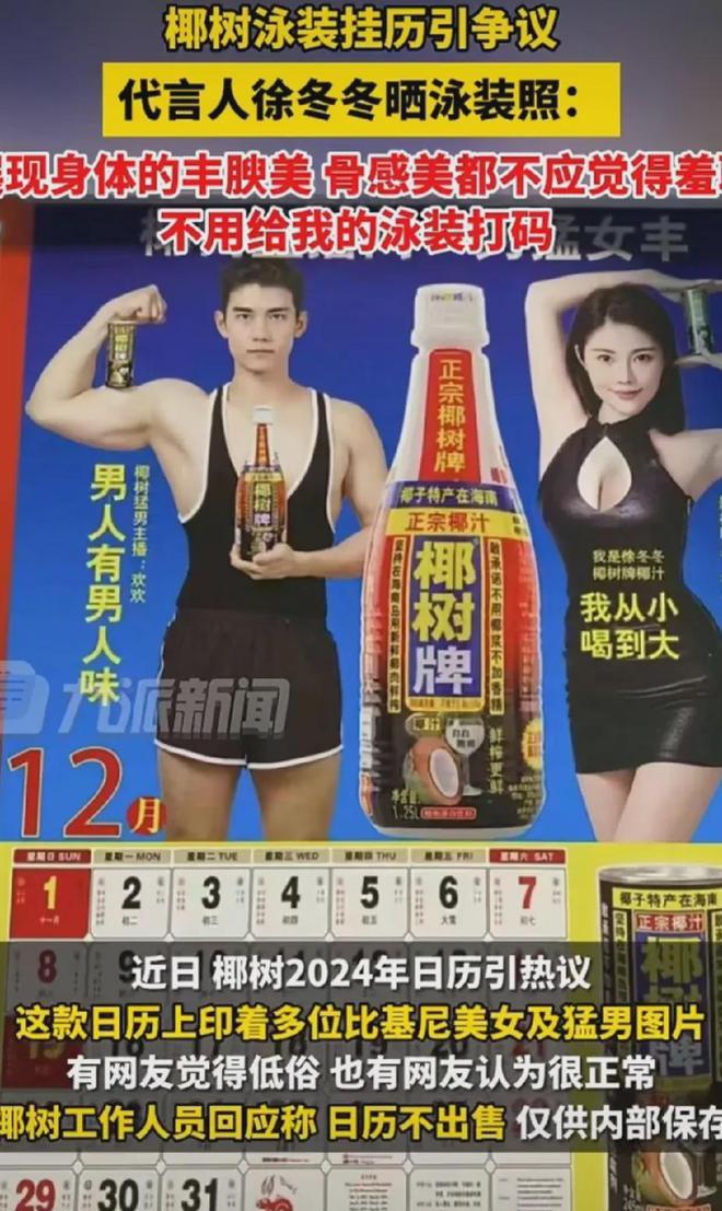 “徐冬冬曬泳裝照回應(yīng)爭議：女性身體美不應(yīng)羞恥”