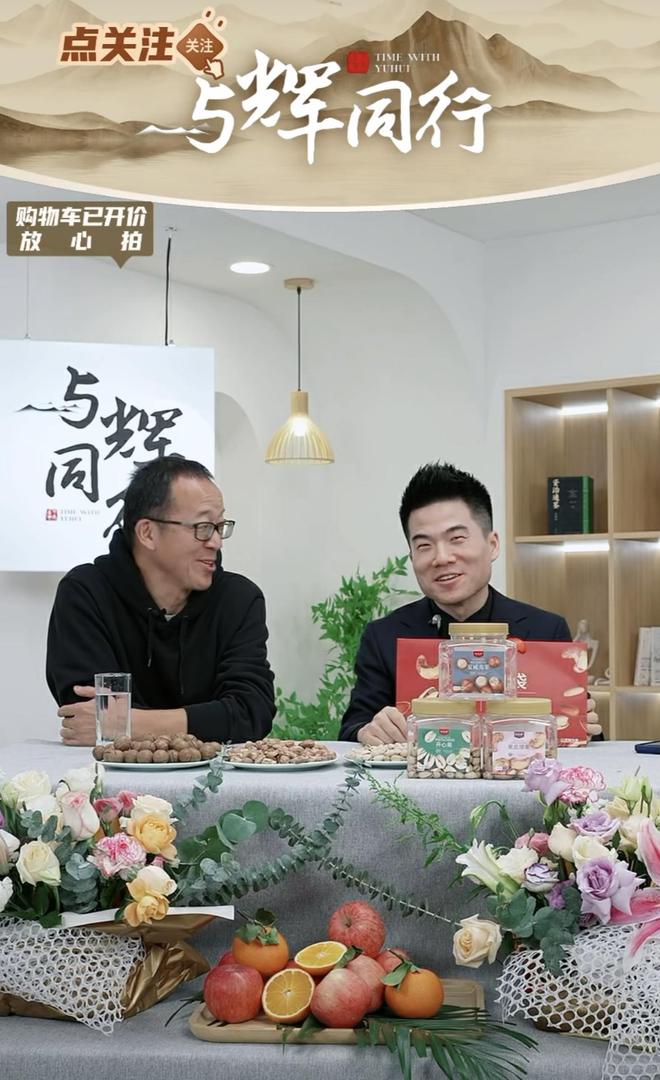 近4小时点赞12.8亿！董宇辉新号直播首秀啥情况？