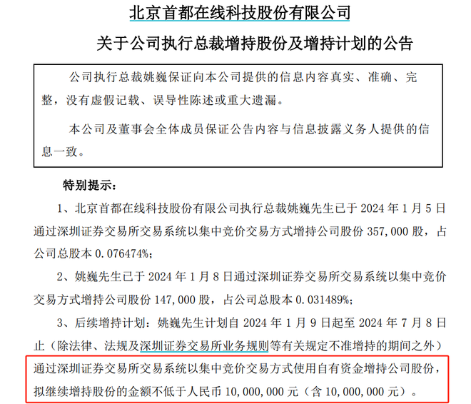 被网络仲裁后多久被执行 网络仲裁后要多长时间执行